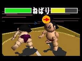 64 Oozumou Screenshot 1